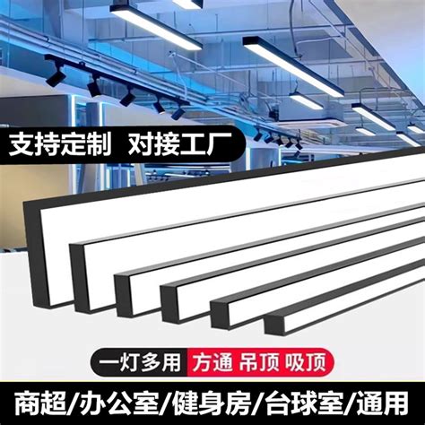 方通灯led长条灯办公室健身房台球室条形灯店铺商超专用吊灯定制-淘宝网