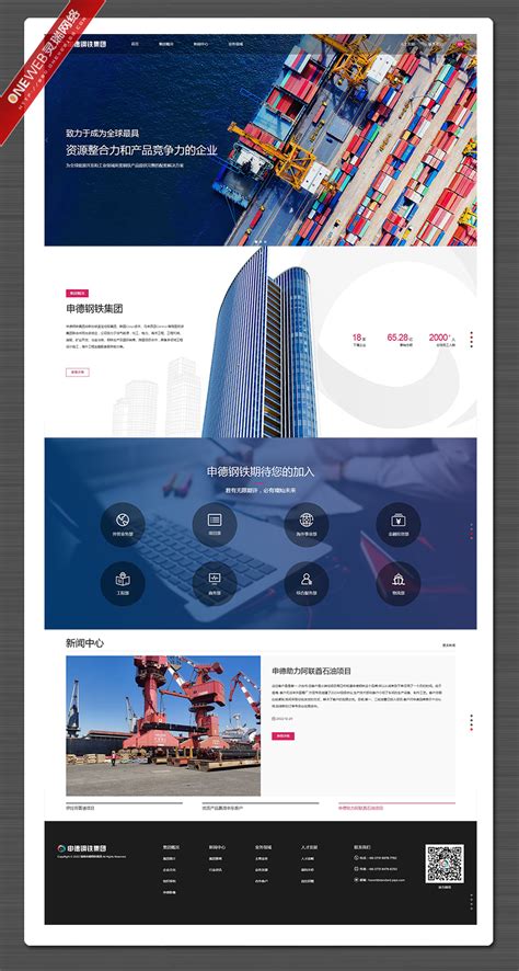 公司网页设计排版|网页|企业官网|19980928斌 - 原创作品 - 站酷 (ZCOOL)