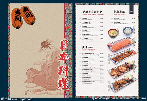 日式料理菜单AI广告设计素材海报模板免费下载-享设计