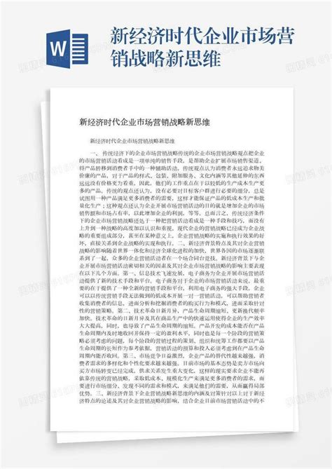 市场营销基本流程思维导图 - 迅捷流程图制作软件官网