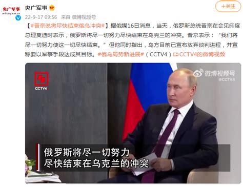 普京表示将尽快结束俄乌冲突
