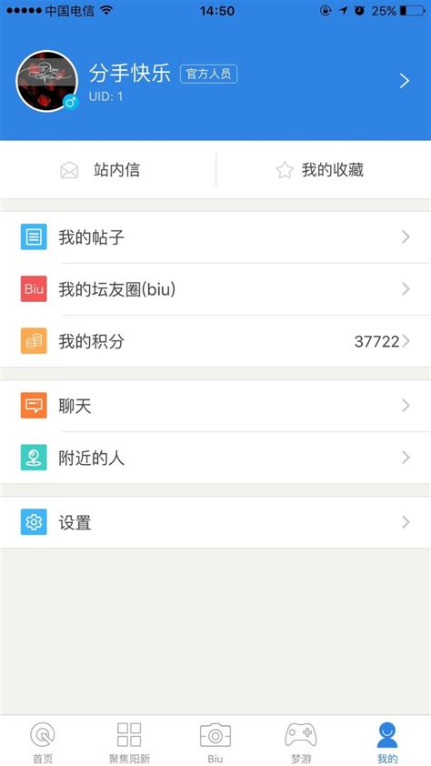 阳新论坛app下载-阳新论坛手机版下载v2.2.0 安卓版-当易网
