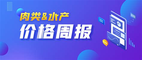 冻货批发_肉类水产冷冻品批发_冷冻食品批发进货渠道-冻品e港