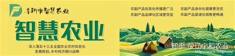 辽宁省和农业——看强农富农的阜新市农业电商平台 - 知乎