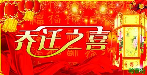 新年贺词四字成语字体元素PSD素材免费下载_红动中国