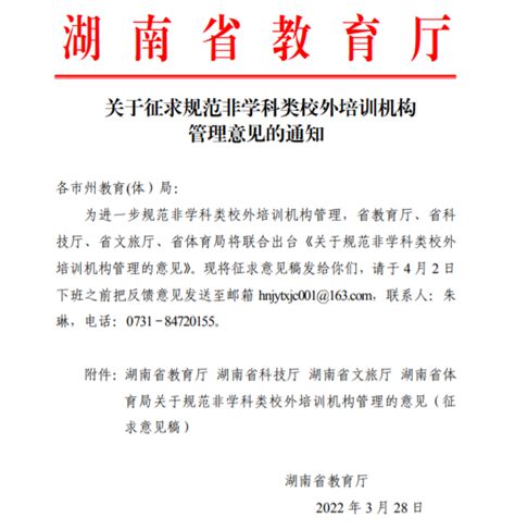 【综合】| 湖南：非学科类单体培训机构开办要求-综合_古筝新闻-古筝精品阅读-中国古筝网