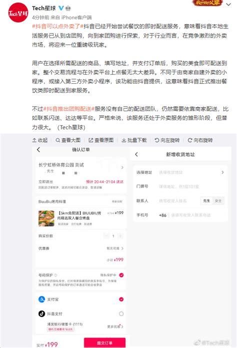“团购配送”实测体验：对单身青年不太友好 杭州也已上线外卖新功能_每日商报