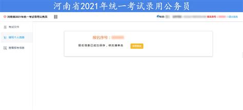 2023年河南省公务员考试报名时间为1月9日-1月16日！ - 上考网