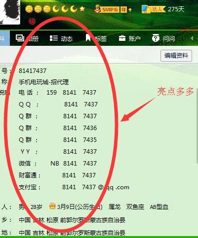 最牛QQ资料 - 吉尼斯QQ纪录 - 新锐排行榜 - 小谢天空权威发布的QQ排行榜
