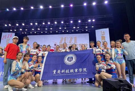 学校健美操队参加第八届中国高等职业院校健美操比赛获奖多项-体育工作部、健康服务与管理系