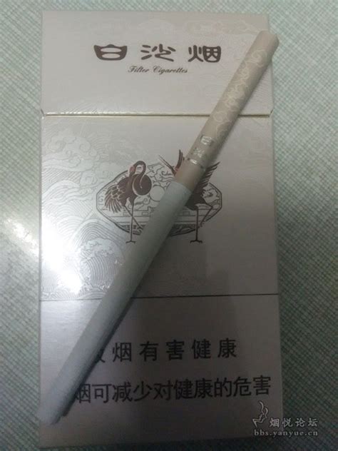 细支白沙 - 香烟品鉴 - 烟悦网论坛