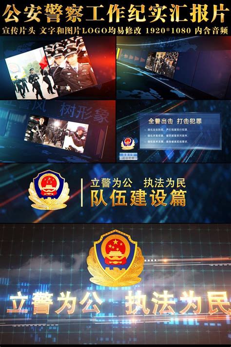 公安局宣传标语展板设计图片_政府|党建展板_编号4749548_红动中国