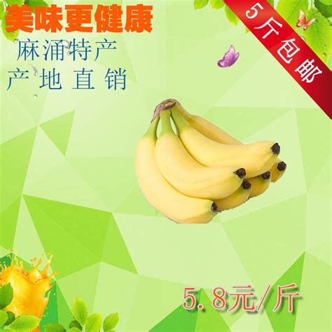 产地直销香蕉新鲜水果有机青香蕉 东莞麻涌香蕉特产5斤麻涌发货-淘宝网