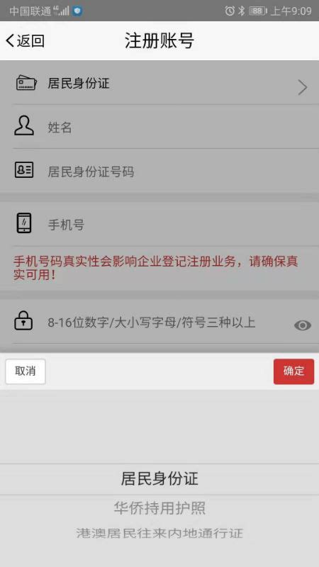 登记注册身份验证下载2023安卓最新版_手机app官方版免费安装下载_豌豆荚