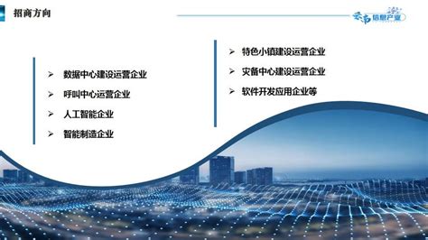 曲靖经开区数字经济产业园项目 --云南投资促进网