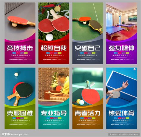 会拼乒乓球俱乐部海报|平面|海报|繁华似锦君_原创作品-站酷(ZCOOL)