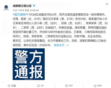 四川简阳发生重大恶性刑事案件 嫌疑人在逃警方发布悬赏通告_手机新浪网