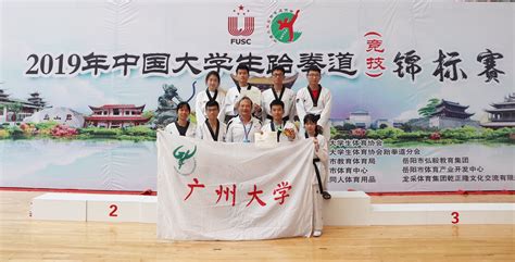 【喜讯】学院跆拳道代表队在2020年第二届广西高校跆拳道锦标赛斩获2项冠军-桂林信息科技学院-体育与健康学院