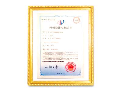 资质证书9-荣誉证书-荆门市意祥机械有限公司_官网首页