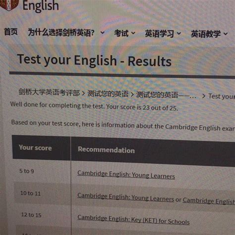 剑桥英语考试测试网 - 小花生