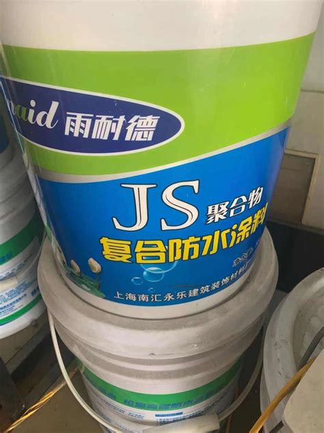 供应金盾 JS聚合物防水涂料 家装厨房间 卫生间专用防水涂料-阿里巴巴
