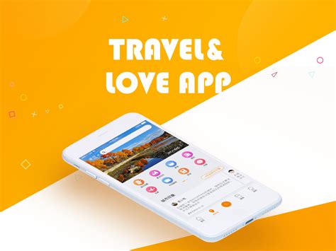 旅游类APP——爱旅_Aask-站酷ZCOOL