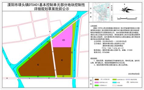 溧阳市人民政府