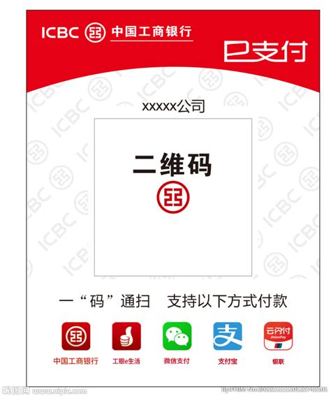 京东聚合收款码二维码立牌【电子码远程】-聚合收款码