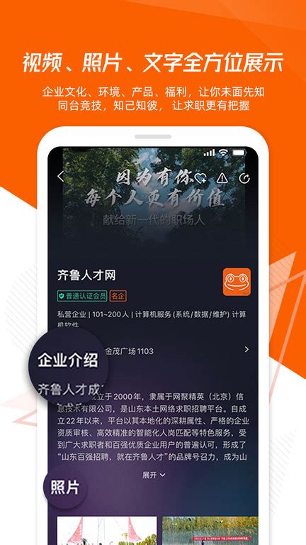 齐鲁人才app下载官方版-齐鲁人才网最新招聘2024版下载v7.1.4 安卓版-2265安卓网