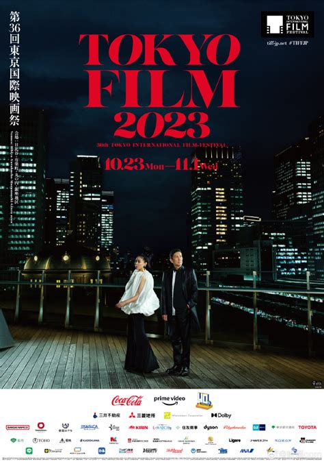第36届东京电影节曝官方海报 致敬《东京物语》-36k导航