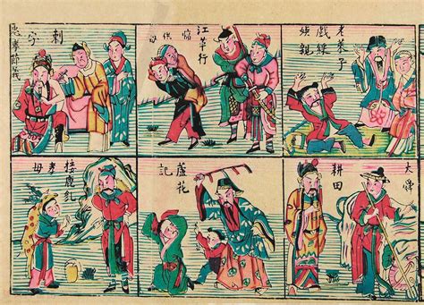 二十四孝图鲁迅图片