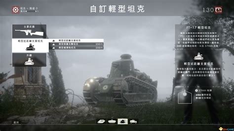 战地1正式版载具盘点 坦克飞机对战技巧及使用心得_轻型近距支援雷诺_www.3dmgame.com