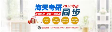 2025考研_考研培训,计划,机构,电话,地址-芜湖海天教育