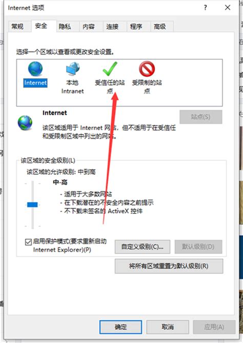 Win10提示你的电脑不信任该网站的安全证书怎么办？ - 系统之家