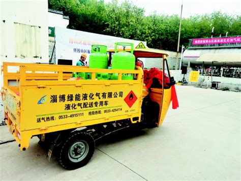 鲁中晨报--2023/04/26--淄博--淄博首次启用瓶装液化石油气终端配送车