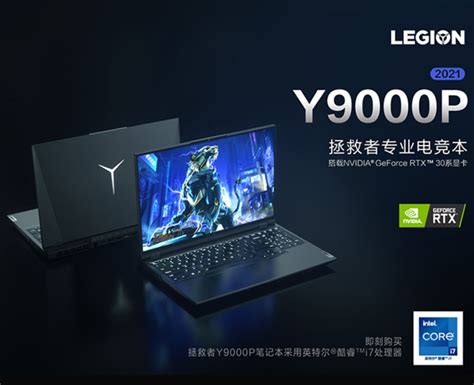 联想拯救者Y9000P 2022 16英寸游戏笔记本电脑(12代 i9-12900H 16G 1TB RTX3070Ti 2.5k 165Hz ...