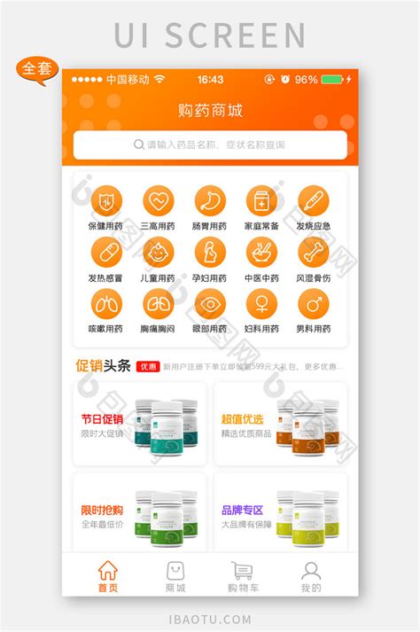 好医生药业app下载安装-好医生药业药品平台下载v1.1.8 安卓版-极限软件园