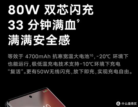 vivo x90Pro值得购买吗？一图看清vivo x90pro对比vivo x80pro/附各渠道优惠价格分析_手机_什么值得买