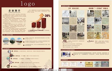 瓷砖店宣传单页模板设计图__海报设计_广告设计_设计图库_昵图网nipic.com