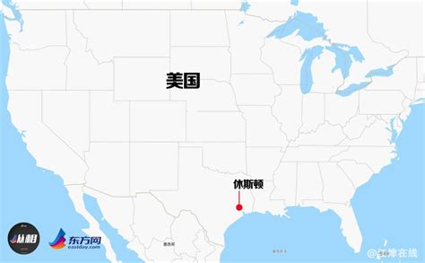 美媒：一年了，被关的中国驻休斯敦总领馆该重开了_新闻频道_中华网
