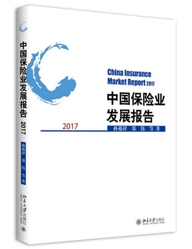 2023年中国再保险行业市场运行态势、产业链全景及发展趋势报告_财富号_东方财富网
