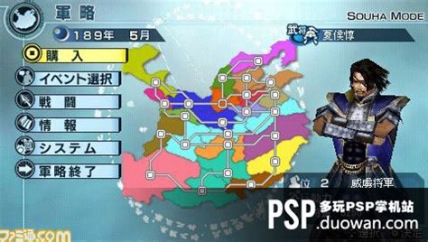 PS3真三国无双5帝国 中文版下载 - 跑跑车主机频道