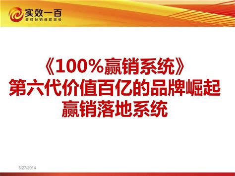 网络营销必备之产品层次_word文档在线阅读与下载_无忧文档