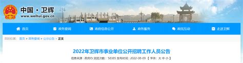 河南省新乡市获嘉县2023年招聘工作人员报考条件