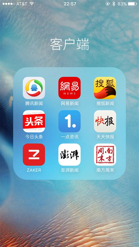 腾讯新闻app下载安装免费版-腾讯新闻app官方版v7.3.80安卓版下载_骑士下载