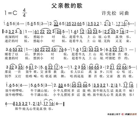 父亲-C调简单版-刘和刚-钢琴谱文件（五线谱、双手简谱、数字谱、Midi、PDF）免费下载