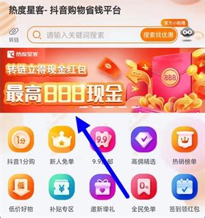 热度星客app下载,热度星客官方app v1.0 - 浏览器家园