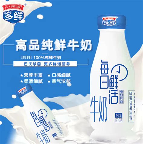 【西安订奶】高品纯鲜牛奶（210g）——多鲜放心订送货到家 - 订鲜奶网