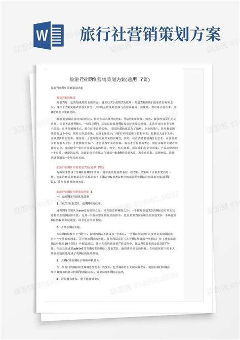 上海城市旅游宣传推广通用PPT模板下载_熊猫办公