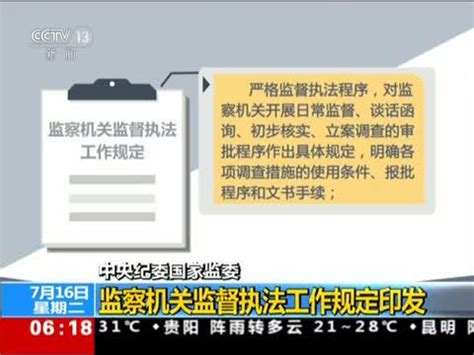 四川编印乡镇纪检监察业务手册 实操指引规范基层执纪__凤凰网